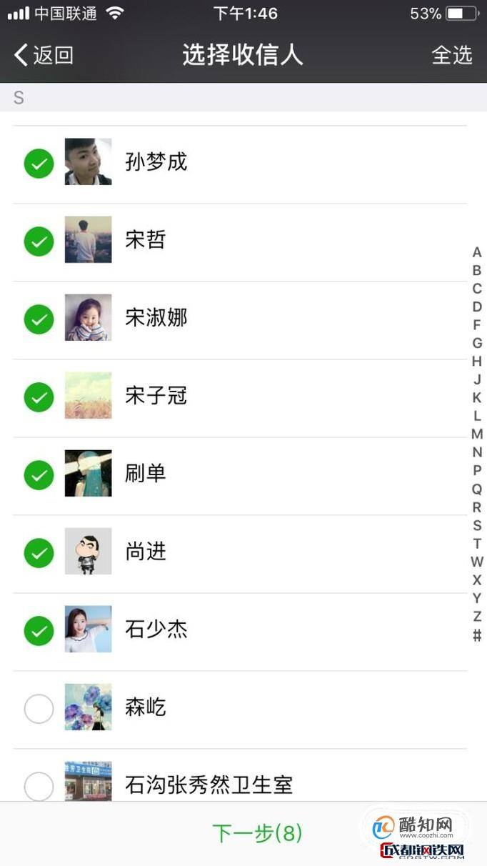微信好友上限是多少人(微信好友上限是多少人是单向还是双向)  第2张