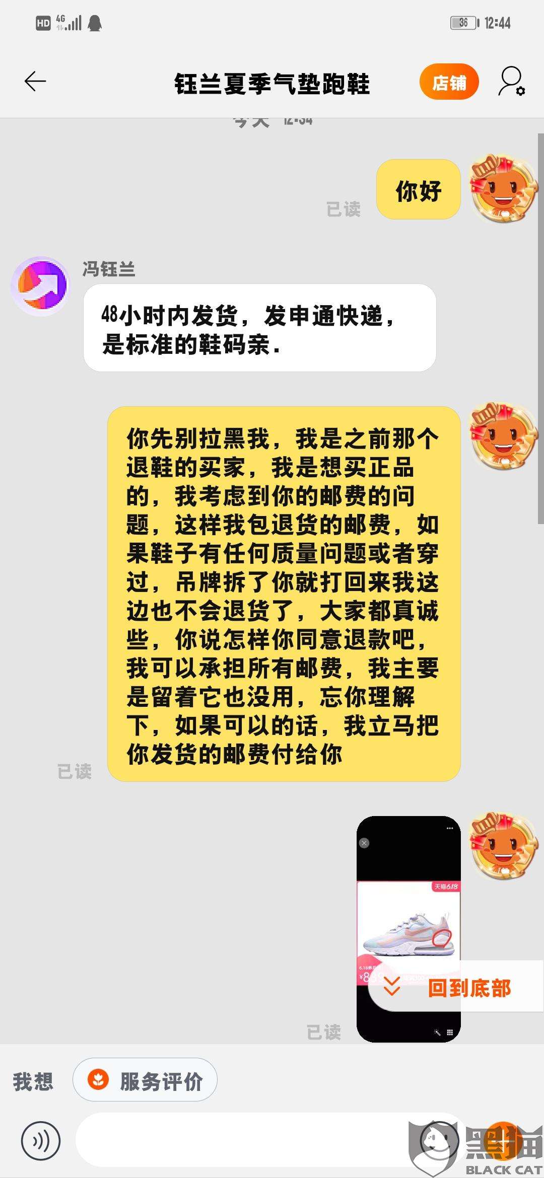 淘宝如何维权(淘宝如何维护消费者权益)  第1张