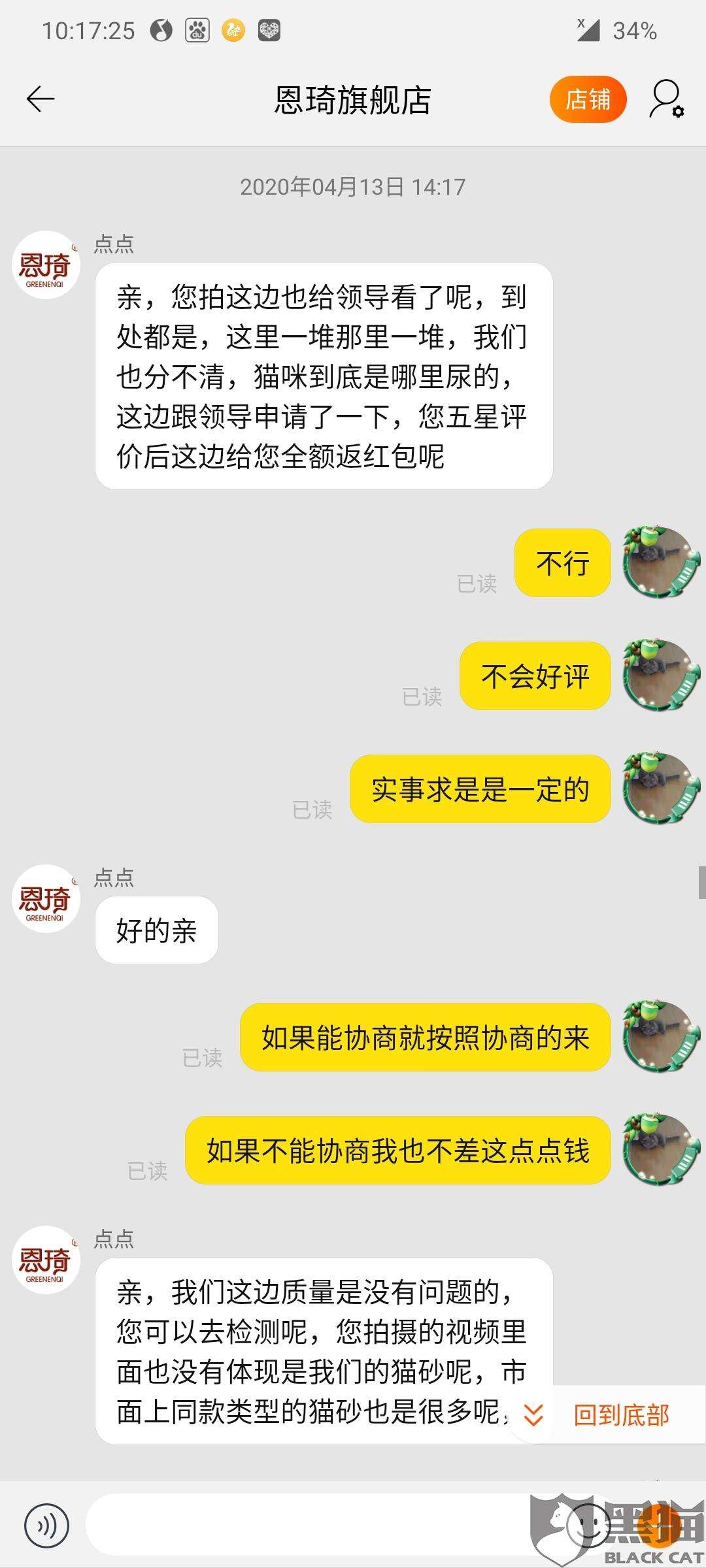 淘宝如何维权(淘宝如何维护消费者权益)  第2张
