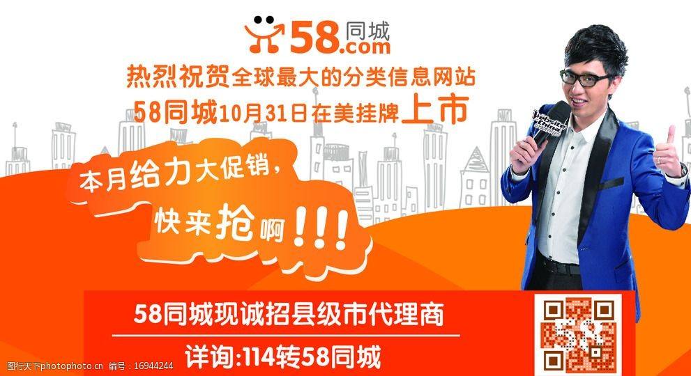 58同城怎么样(58同城怎么样发布卖房信息)  第1张