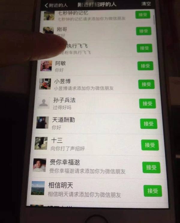 微信能加多少好友上限(微信能加多少好友上限2020)  第1张