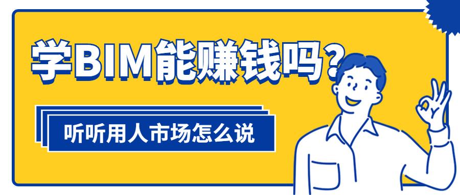 学什么技术最赚钱男生(学什么技术最赚钱男生初中)  第1张