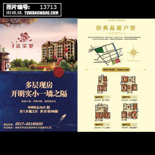 单页设计(艺术培训单页设计)  第1张