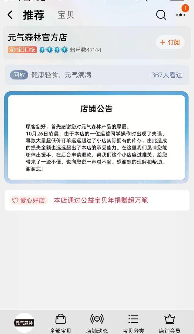店铺交易(网店交易平台)  第2张