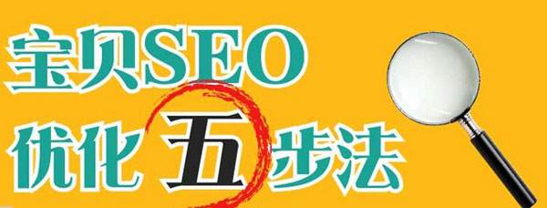 淘宝排名优化(淘宝排名优化精灵)  第1张