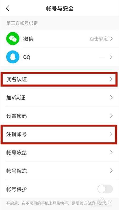 快手认证怎么弄(王者荣耀快手认证怎么弄)  第1张