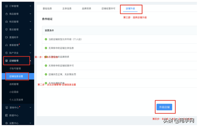 快手商家(快手商家最怕什么投诉才会退款)  第1张