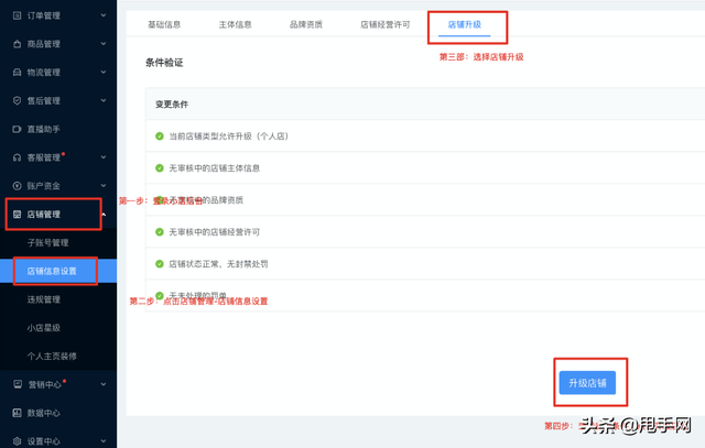 快手商家(快手商家最怕什么投诉才会退款)  第2张
