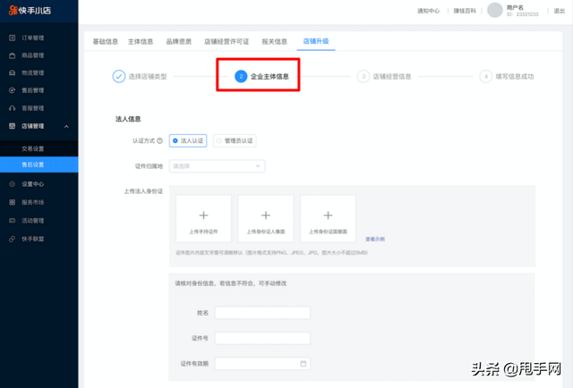 快手商家(快手商家最怕什么投诉才会退款)  第6张
