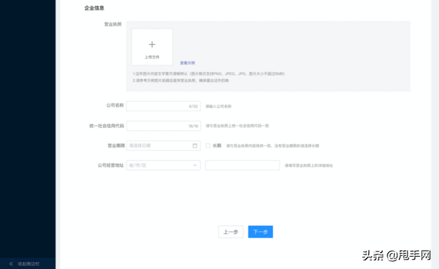 快手商家(快手商家最怕什么投诉才会退款)  第7张