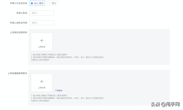 快手商家(快手商家最怕什么投诉才会退款)  第9张
