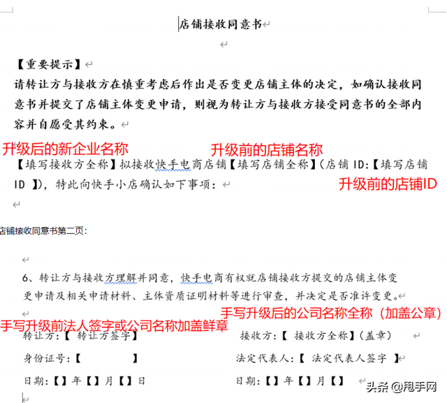 快手商家(快手商家最怕什么投诉才会退款)  第10张