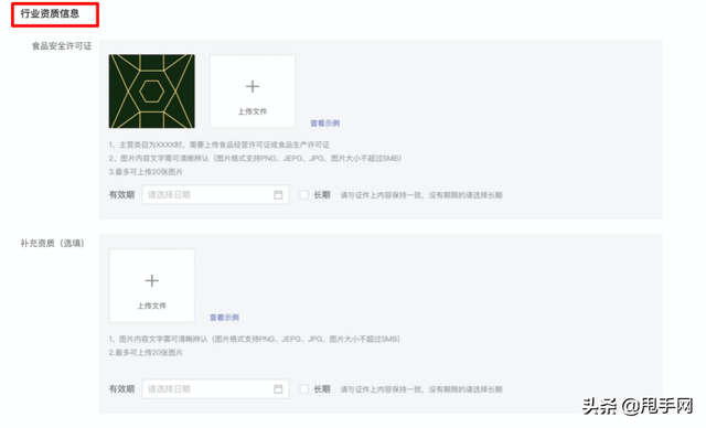 快手商家(快手商家最怕什么投诉才会退款)  第13张