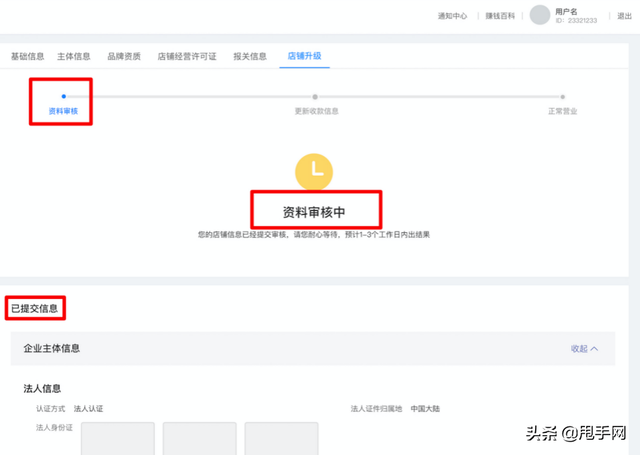 快手商家(快手商家最怕什么投诉才会退款)  第17张