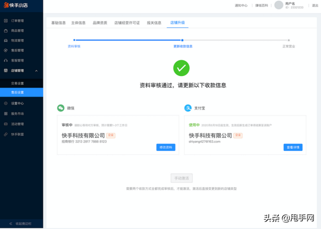 快手商家(快手商家最怕什么投诉才会退款)  第19张