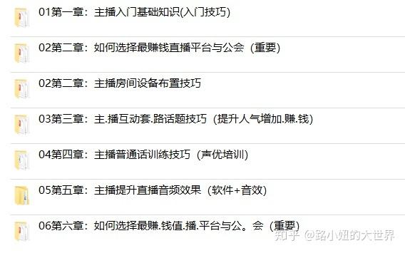 主播话术技巧(抖音主播话术技巧)  第1张