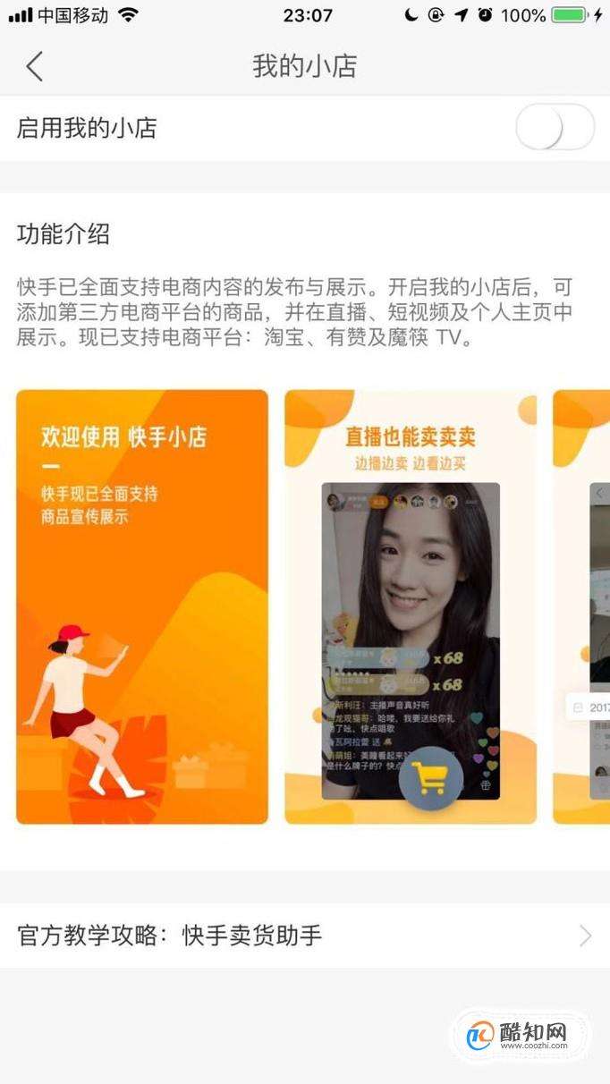 快手网(快手网页版)  第1张