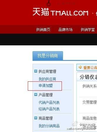 淘宝开店条件(淘宝开店条件存在什么隐患)  第1张