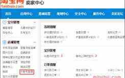 淘宝子账号(淘宝子账号怎么登录)  第1张