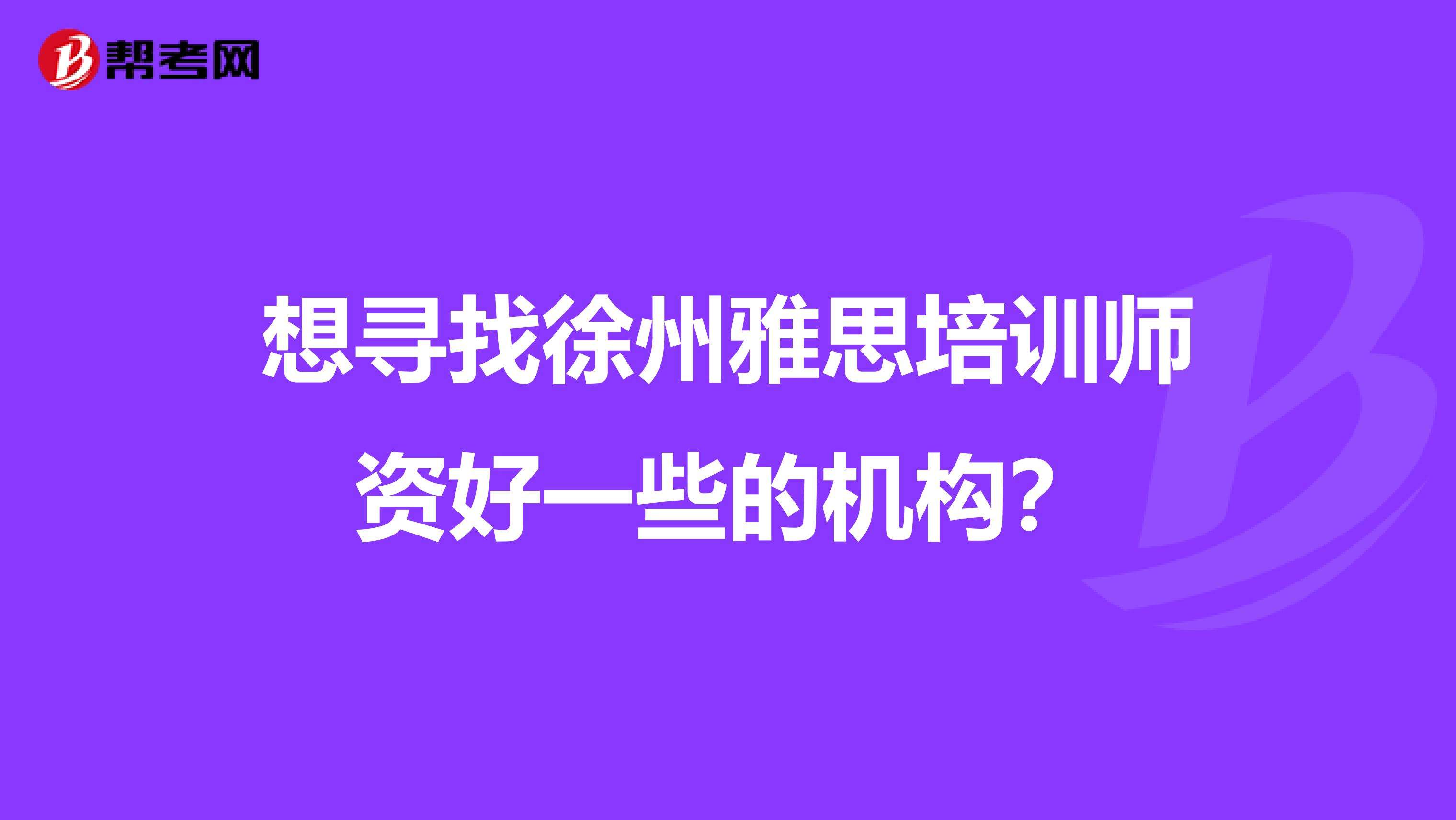寻找培训机构(找培训班上哪个网站)  第2张