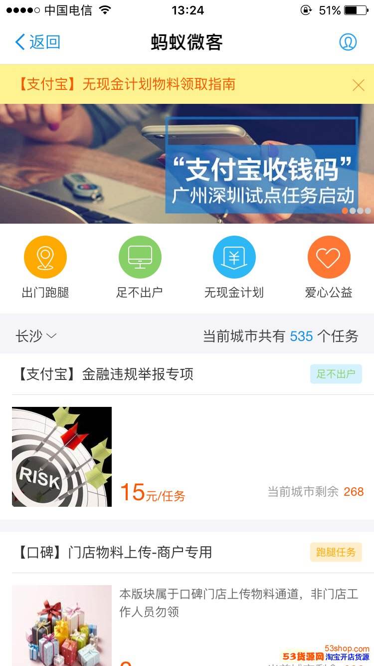 蚂蚁微客(蚂蚁微客怎么做任务赚钱)  第2张