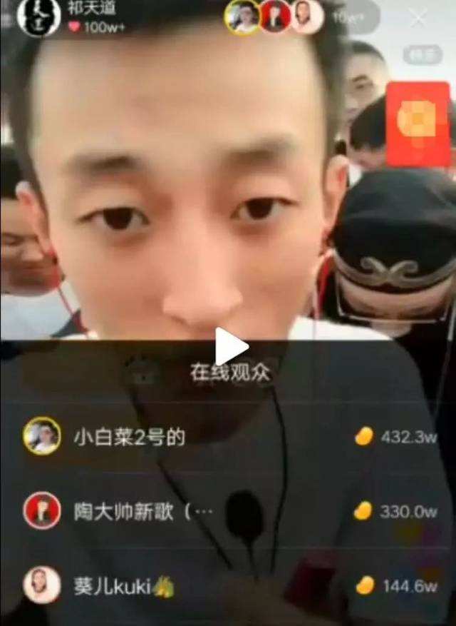 快手祁天道(快手祁天道怎么了)  第1张