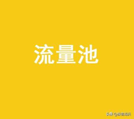精准流量(淘宝如何获得精准流量)  第2张