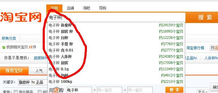 淘宝搜索引擎(淘宝搜索引擎的工作原理)  第2张