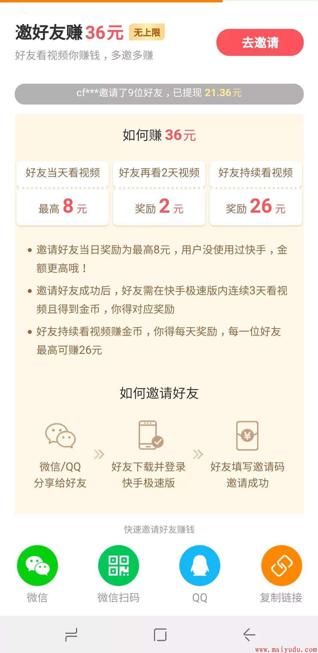 快手怎么挣钱(快手怎么赚钱的几个方法)  第2张