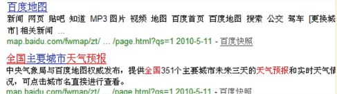 百度搜索优化(百度搜索优化多少钱)  第11张