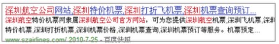 百度搜索优化(百度搜索优化多少钱)  第15张