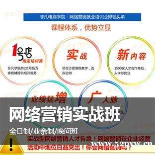 网络营销培训课程(免费网络营销课程培训)  第2张