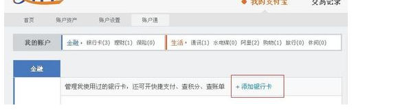 淘宝信用卡支付怎么开通(淘宝信用卡支付怎么开通条件) 第1张 淘宝信用卡支付怎么开通(淘宝信用卡支付怎么开通条件) 第1张
