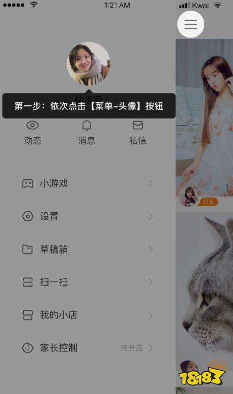 快手怎么改快手号(极速版快手怎么改快手号) 第2张 快手怎么改快手号(极速版快手怎么改快手号) 第2张