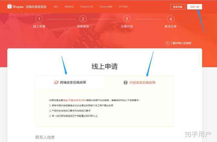 申请开店(快递站怎么申请开店) 第2张 申请开店(快递站怎么申请开店) 第2张