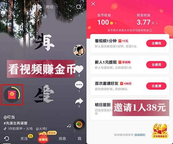 快手短视频怎么赚钱(快手短视频怎么赚钱教程)  第1张