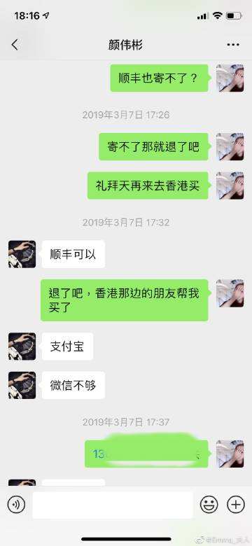 用微信号人肉教程(用微信号人肉教程,他把我微信拉黑了)  第2张
