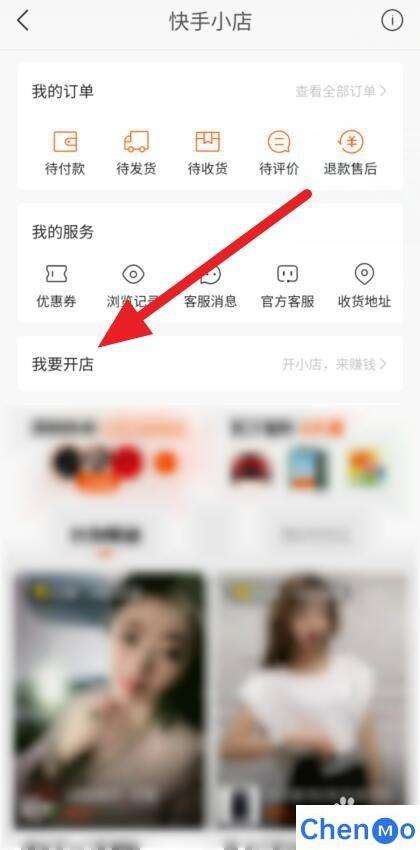 快手小店一年多少费用(快手小店一年多少费用2020)  第1张