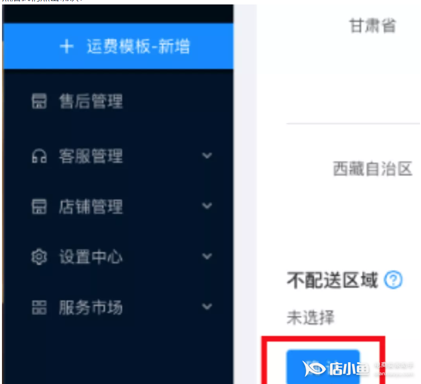 快手小店一年多少费用(快手小店一年多少费用2020)  第2张