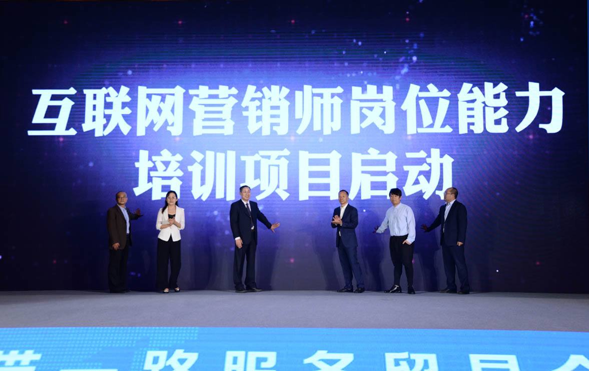 互联网营销师(互联网营销师国家职业技能标准)  第2张