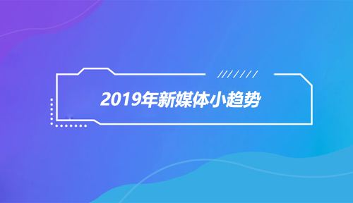 微信营销趋势(微信营销趋势分析)  第1张
