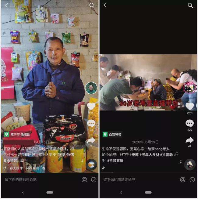 快手带货(快手带货怎么开通小黄车)  第2张