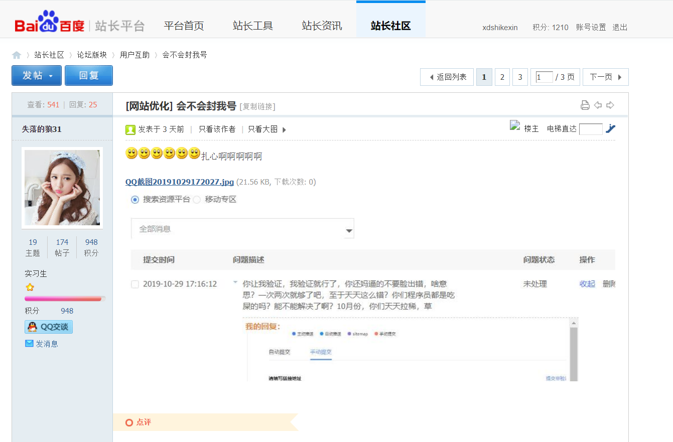 神马站长平台(神马站长平台如何提交文章)  第1张