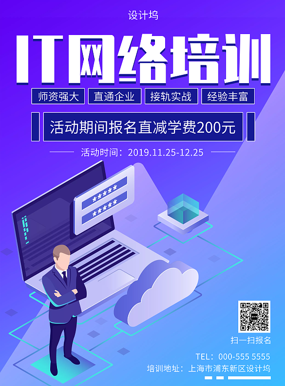 网络培训课程(网络培训课程心得体会) 第1张 网络培训课程(网络培训课程心得体会) 第1张