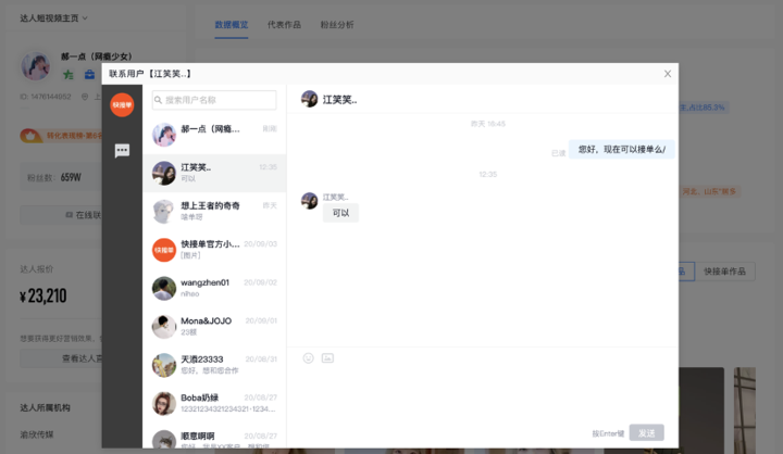 快接单(快接单官网)  第1张