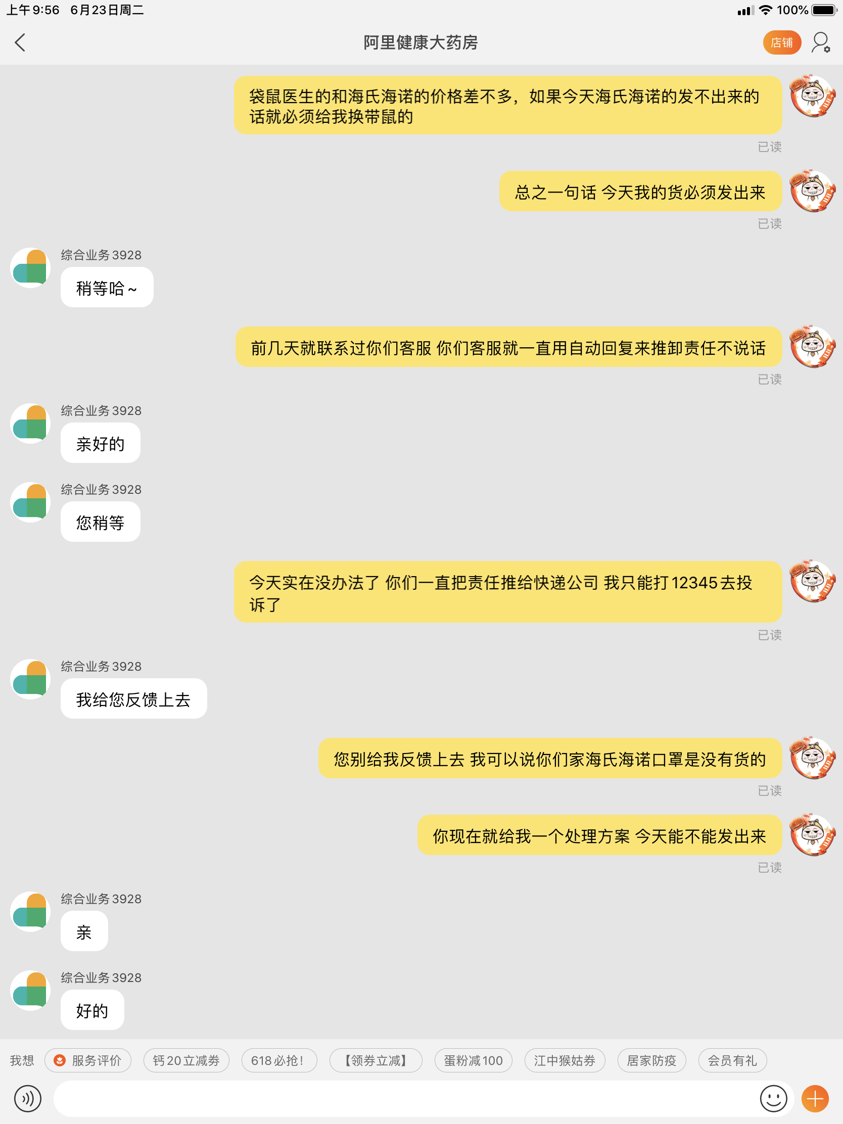 虚假发货(虚假发货怎么赔偿) 第1张 虚假发货(虚假发货怎么赔偿) 第1张