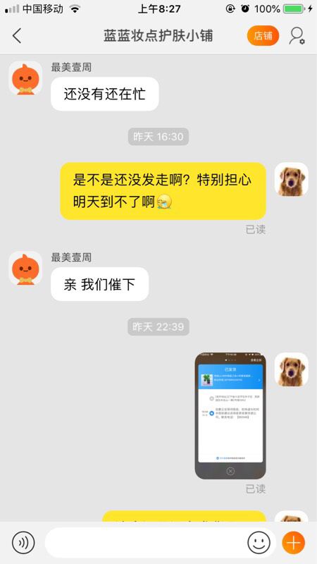 虚假发货(虚假发货怎么赔偿) 第2张 虚假发货(虚假发货怎么赔偿) 第2张