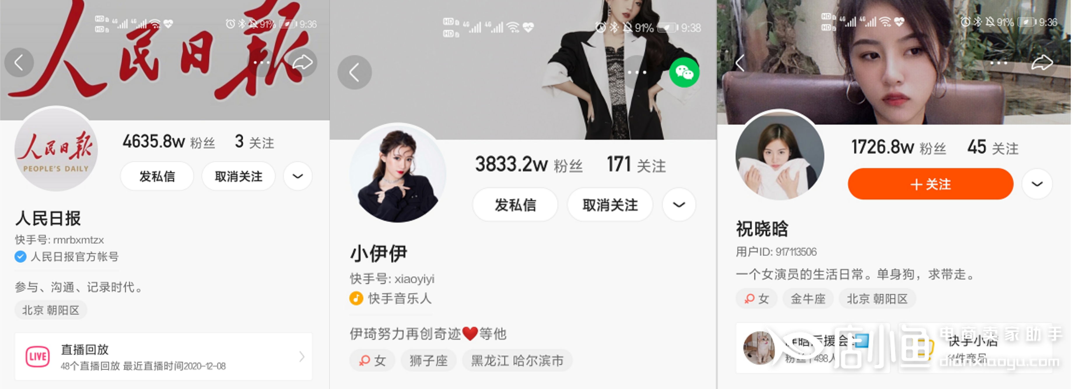 快手卖号(快手卖号平台哪个好) 第2张 快手卖号(快手卖号平台哪个好) 第2张