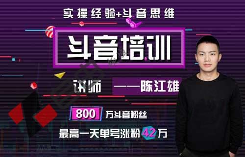 抖音课程(抖音课程销售好做吗) 第1张 抖音课程(抖音课程销售好做吗) 第1张