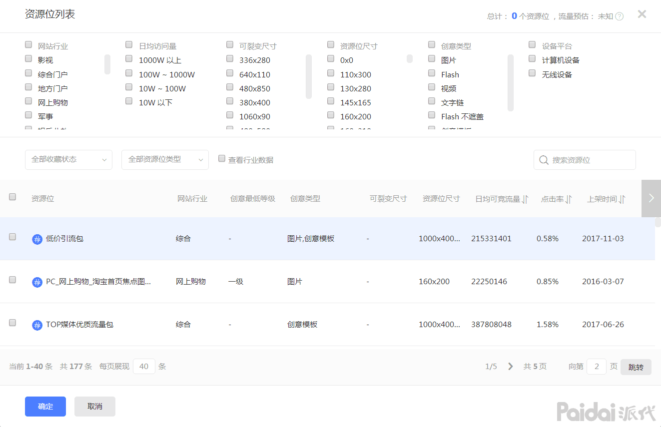 智钻是什么(智钻推广是什么意思)  第2张